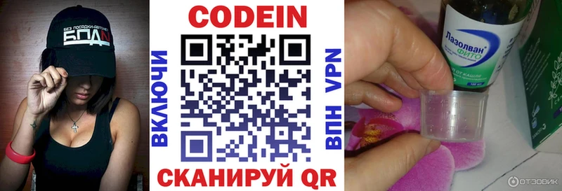 Купить  Котельниково  Кодеиновый сироп Lean Purple Drank 