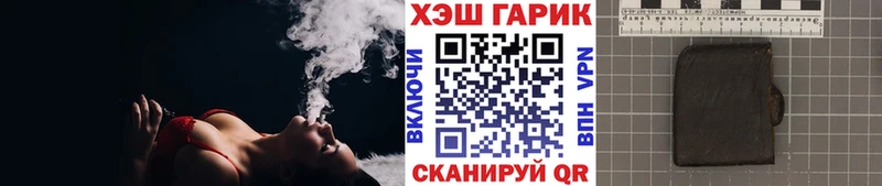 ГАШ хэш  Купить закладки  Котельниково 
