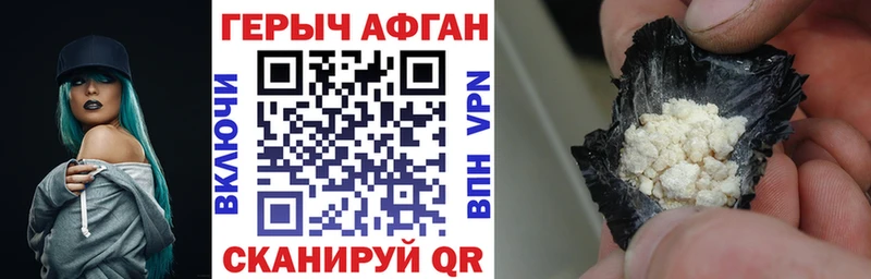 ГЕРОИН гречка  Купить где  Котельниково 