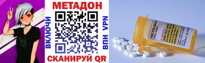 МЕТАДОН кристалл  Купить закладки  Котельниково 